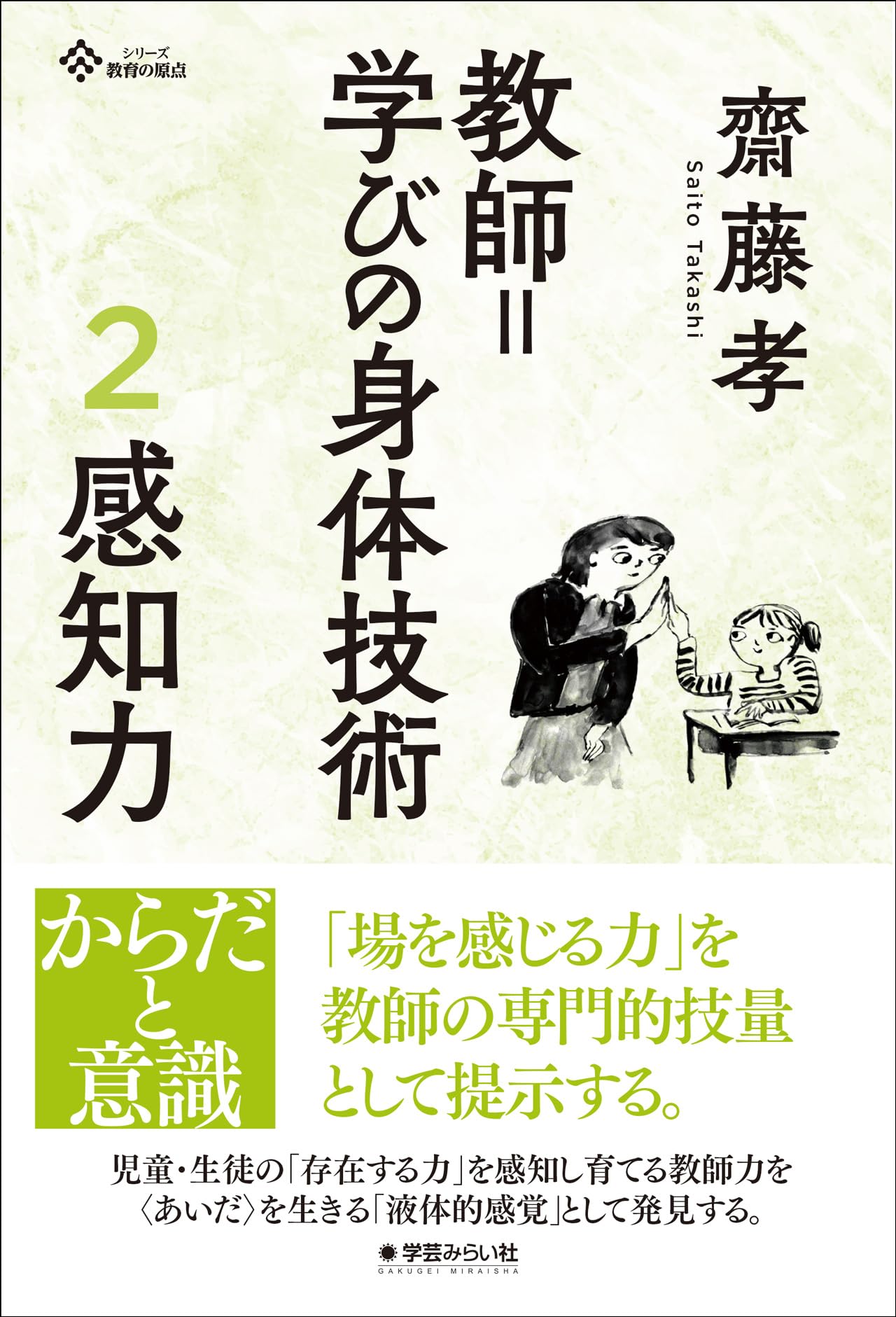【中古】 壁を突破する言葉７０/実業之日本社/齋藤孝（教育学） 壁を突破する言葉70 / 齋藤 孝【著】 - 紀伊國屋書店ウェブ