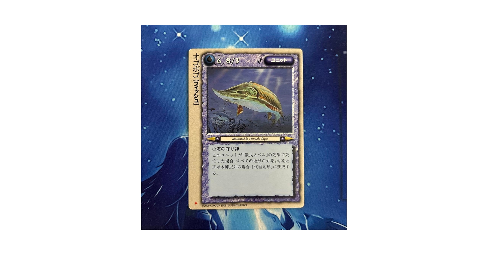 Amazon.co.jp: モンスターコレクション オゴポゴ 極稀 : おもちゃ