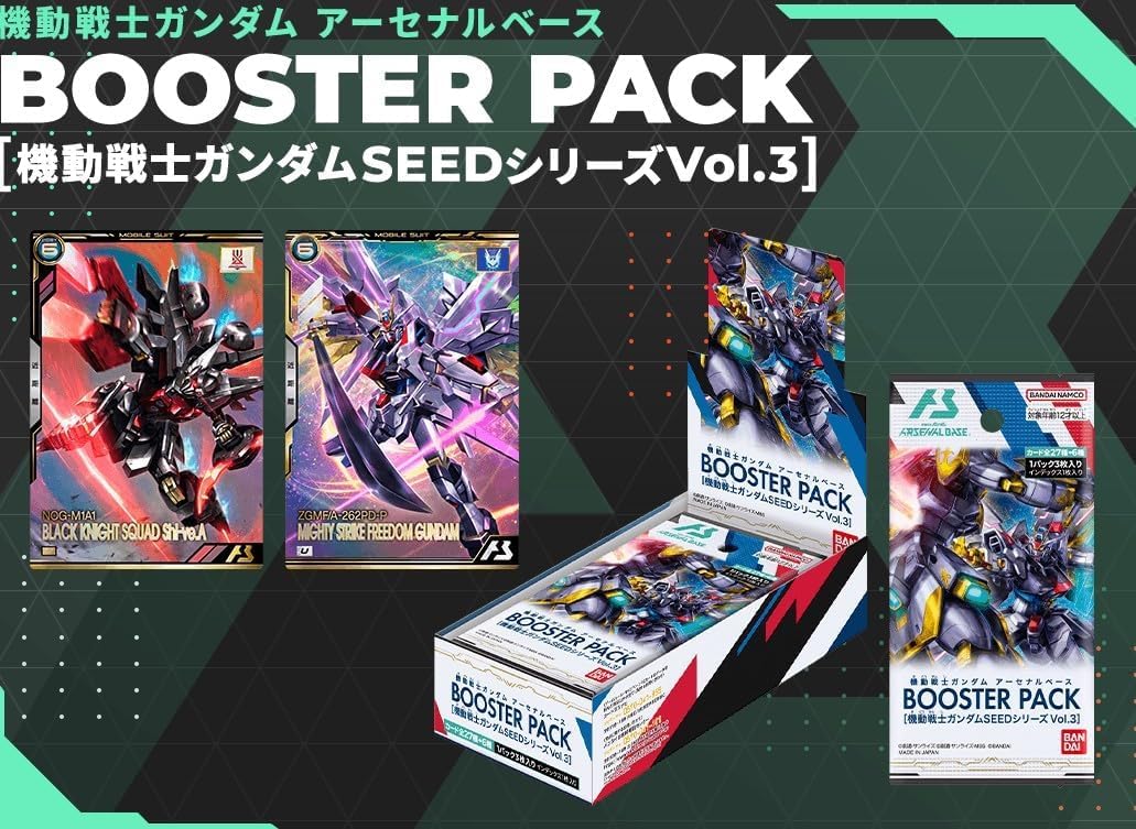 Amazon.co.jp: 機動戦士ガンダム アーセナルベース BOOSTER PACK[機動