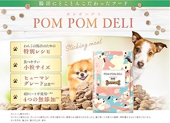 【ibooさん専用】ポンポンデリ 3袋 Amazon.co.jp: POM POM DELI(ポンポンデリ) ドッグフード 小型犬