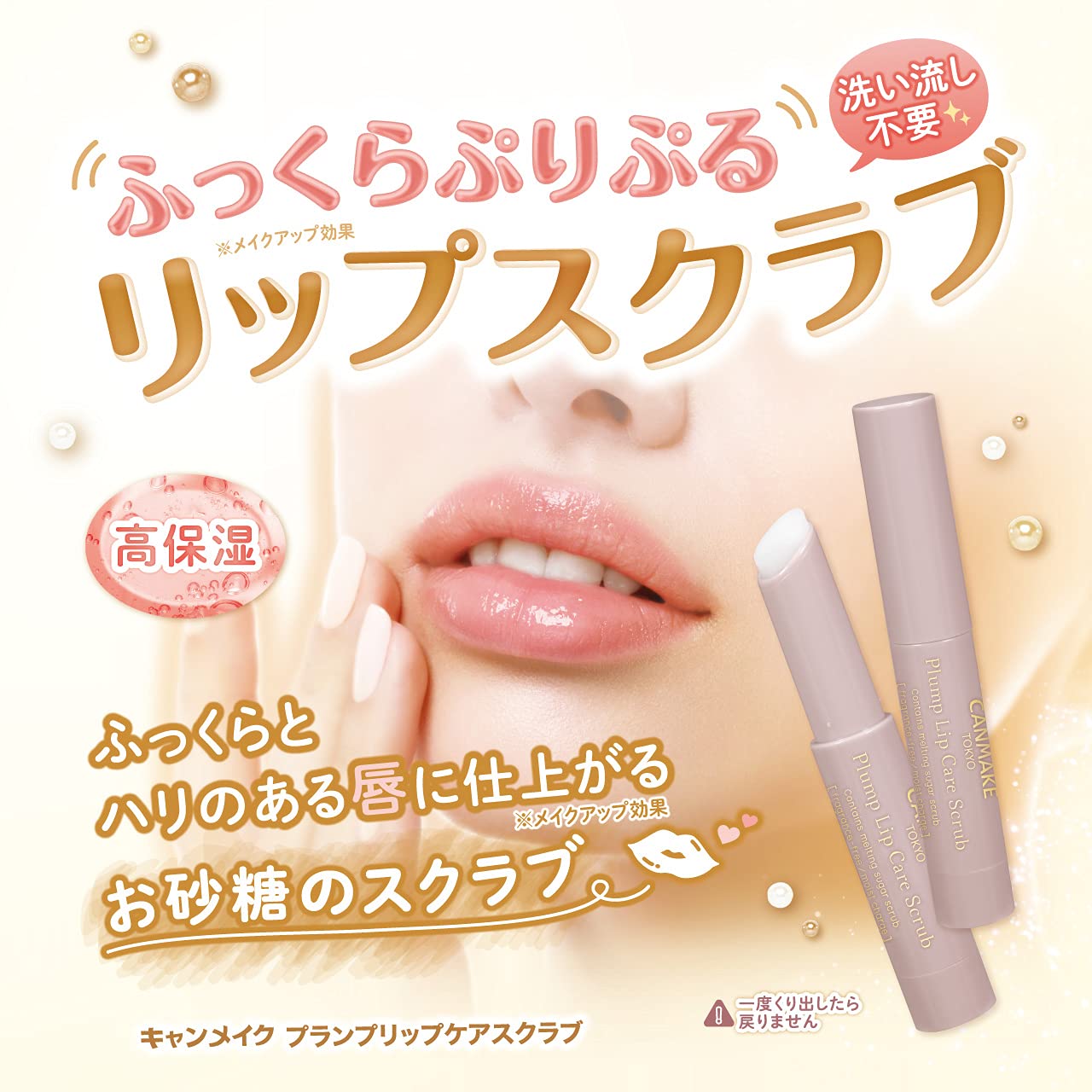 Amazon Com Canmake Plump Lip Care Scrub 01 Clear Beauty Personal Care