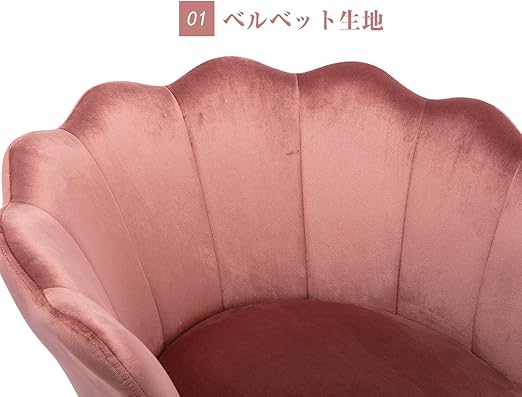 Amazon Kmax オフィスチェア 椅子 おしゃれ 在宅ワーク デスクチェア 勉強 仕事 ベルベット チェア 花びら 背もたれ 高さ調整 キャスター付き 360回転 パソコン椅子 北欧 モダン パーソナルチェア リラックスチェア ピンク デスクチェア 文房具 オフィス用品