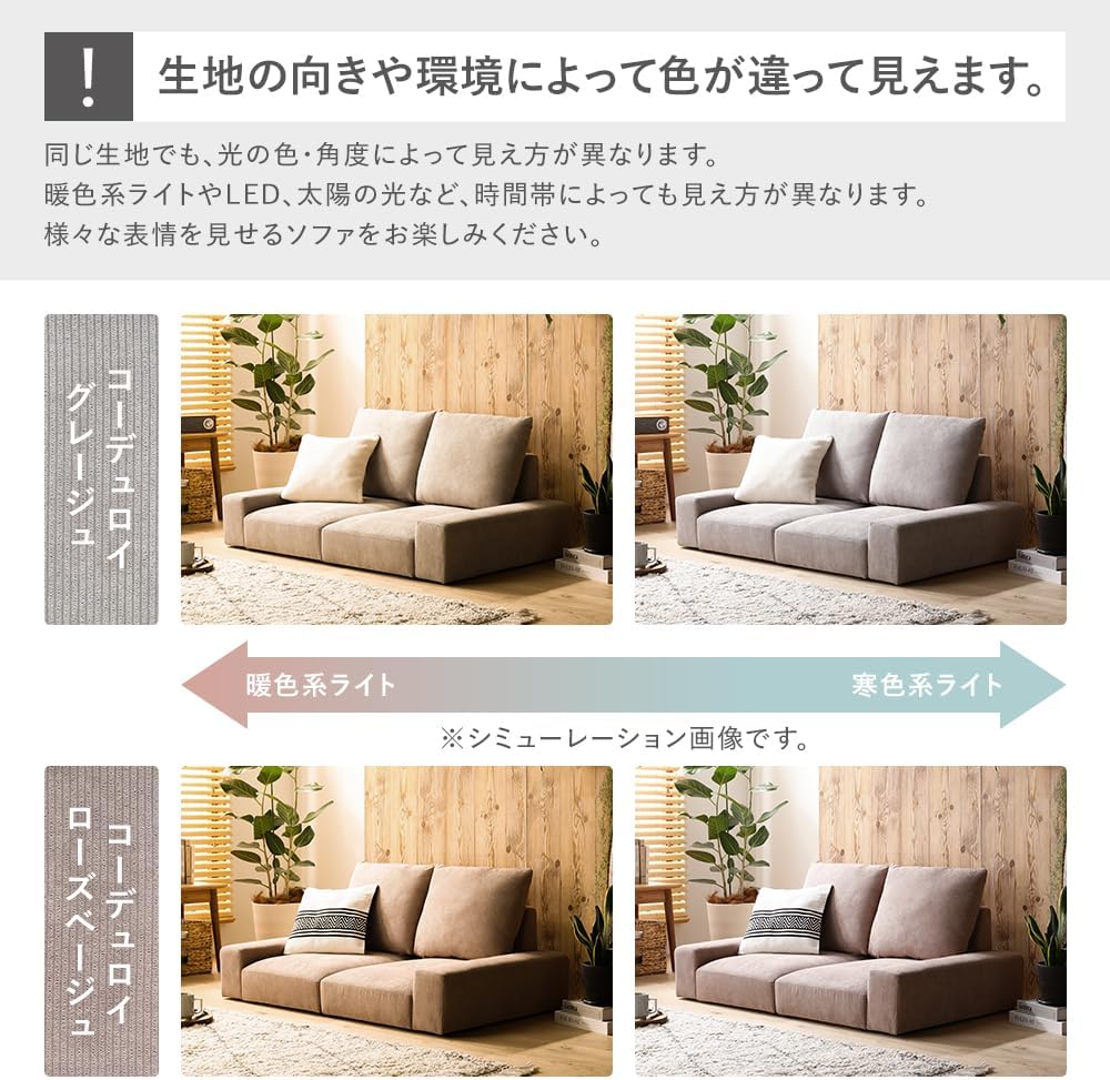 RASIK ローソファー 3人掛け コーデュロイグレージュ 幅164cm