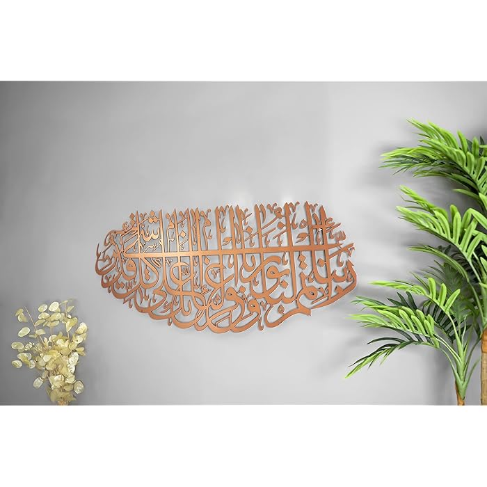 Buy Large Metal Islamic Wall Art, Surah Tahrim, Islamic Wall Decor