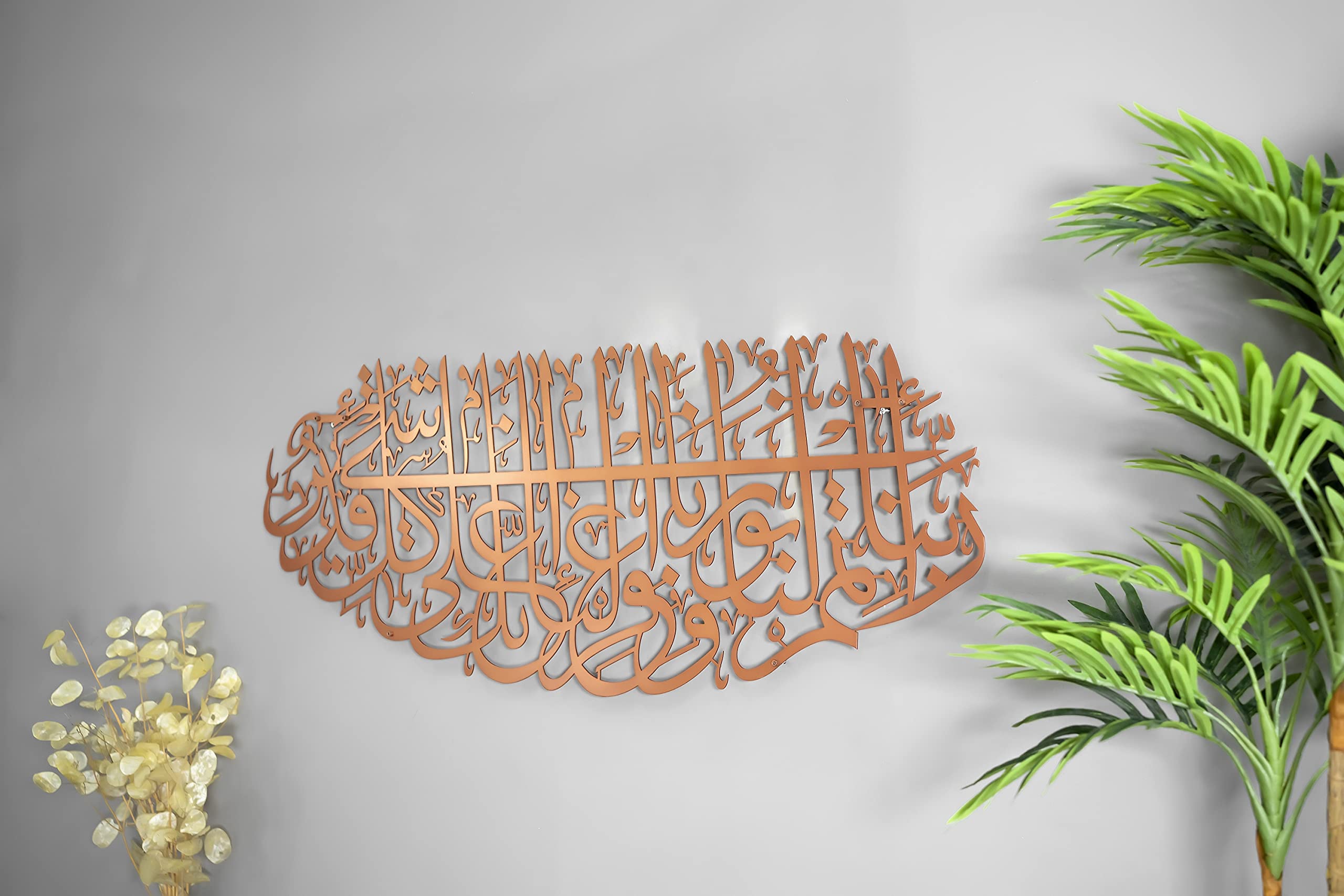 Buy Large Metal Islamic Wall Art, Surah Tahrim, Islamic Wall Decor