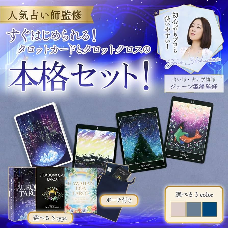 柚の傘★タロットカード 超カワイイ!!」タロット