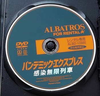 パンデミックサイト [DVD] dwos6rj パンデミックサイト [DVD] dwos6rjの通販 by ドリエム