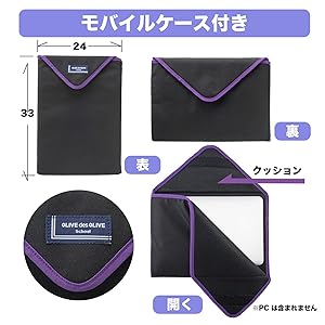 Amazon | [オリーブ デ オリーブ スクール] モバイルケース付き