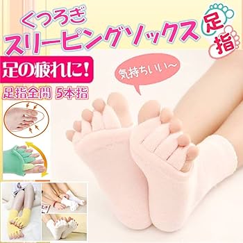 専用カゴ7セット　足指ソックス 3色3足セット ルームソックス 足指全開 むくみ 専用カゴ7セット 足指ソックス 3色3足セット ルームソックス 足指