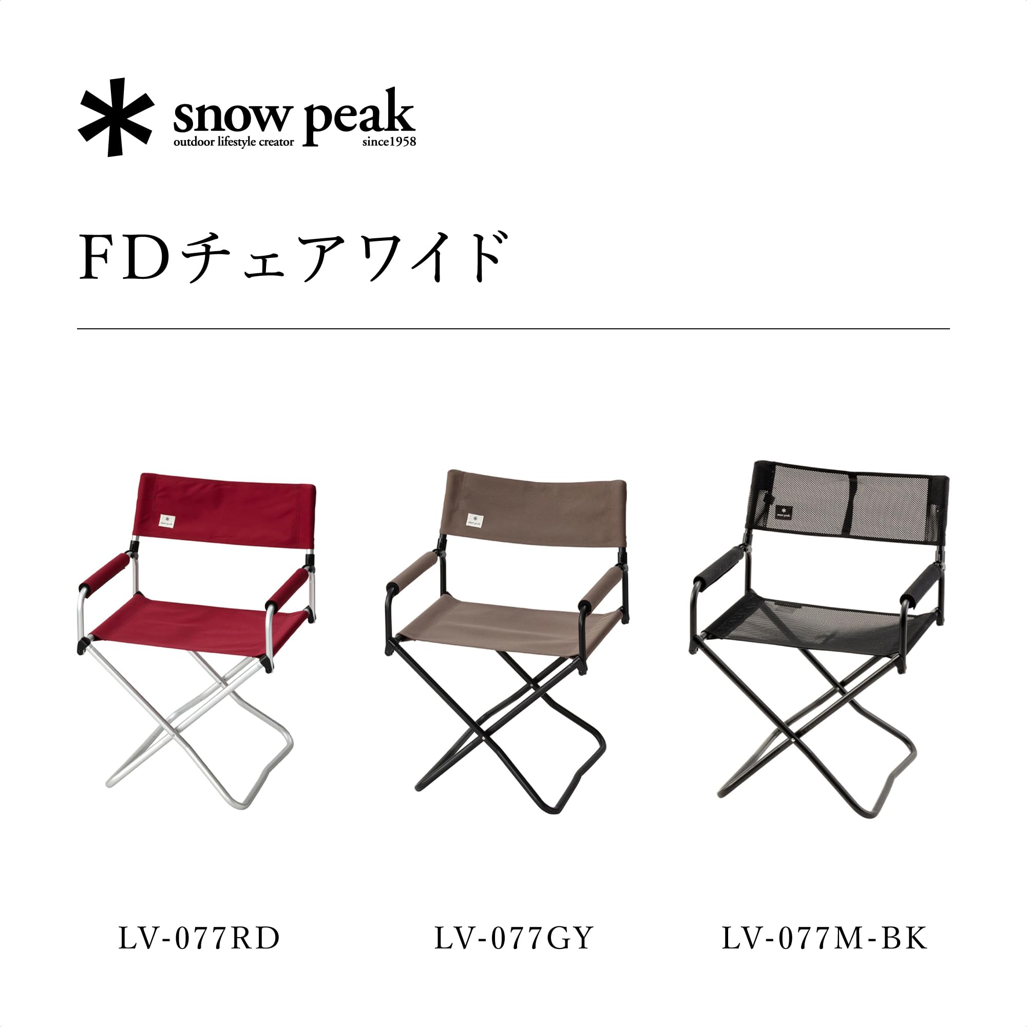 Amazon.co.jp: スノーピーク(snow peak)【ステッカー付】 FDチェア