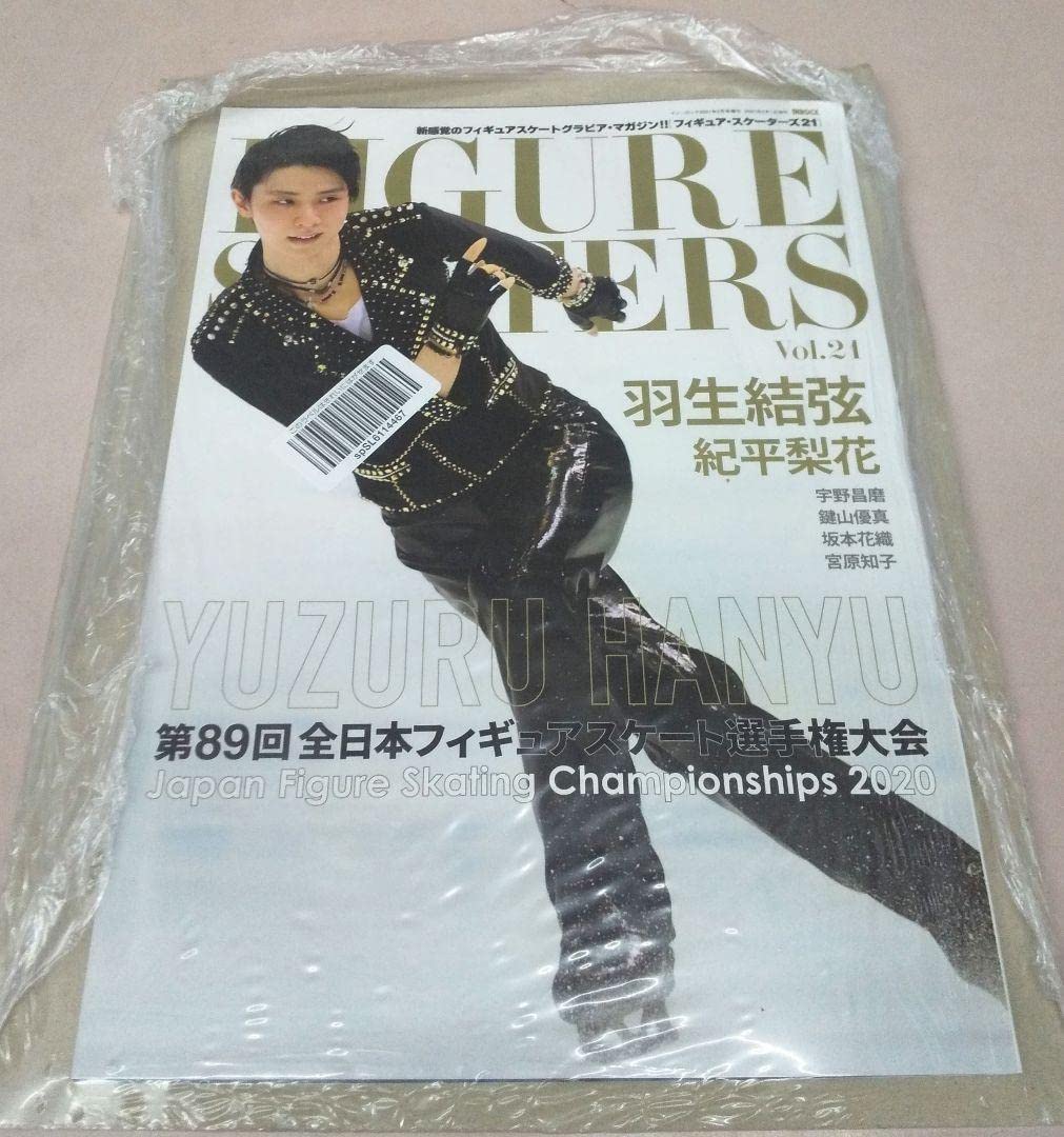 4冊セット】羽生結弦 フィギュアスケーターズ4冊vol21 22 23 +6