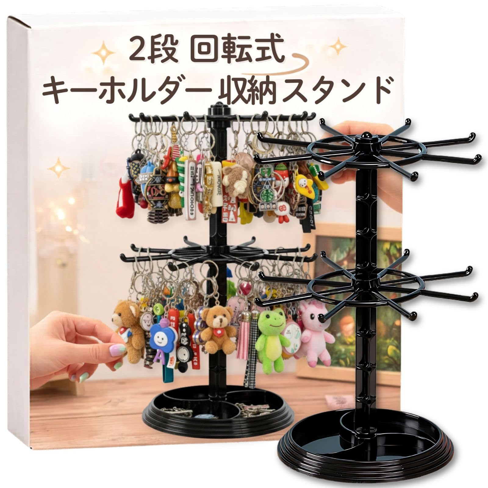 Amazon｜Leap Raupe 【回転式 2段】キーホルダースタンド ディスプレイ