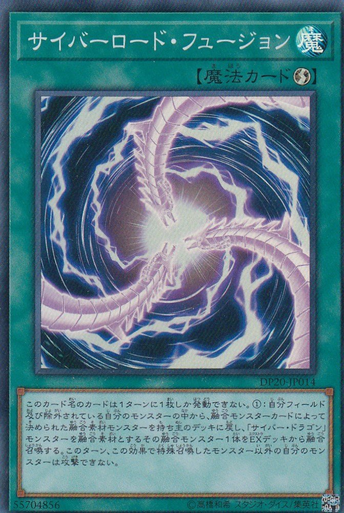 Amazon.co.jp: サイバーロード・フュージョン スーパーレア 遊戯王