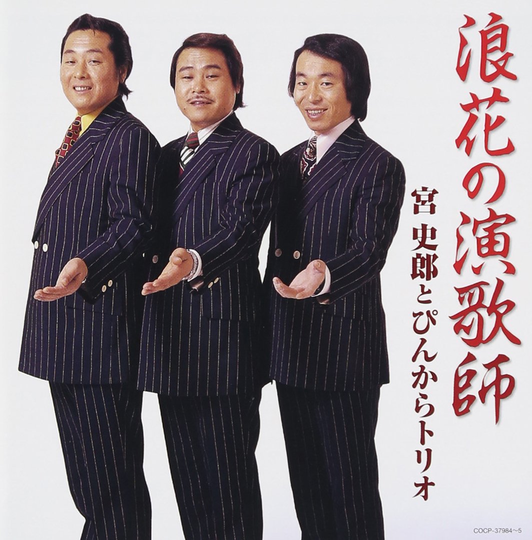 宮史郎 (カラオケDVD/本人歌唱) DVDカラオケ本人歌唱 宮史郎1（新品未開封品）｜Yahoo!フリマ（旧