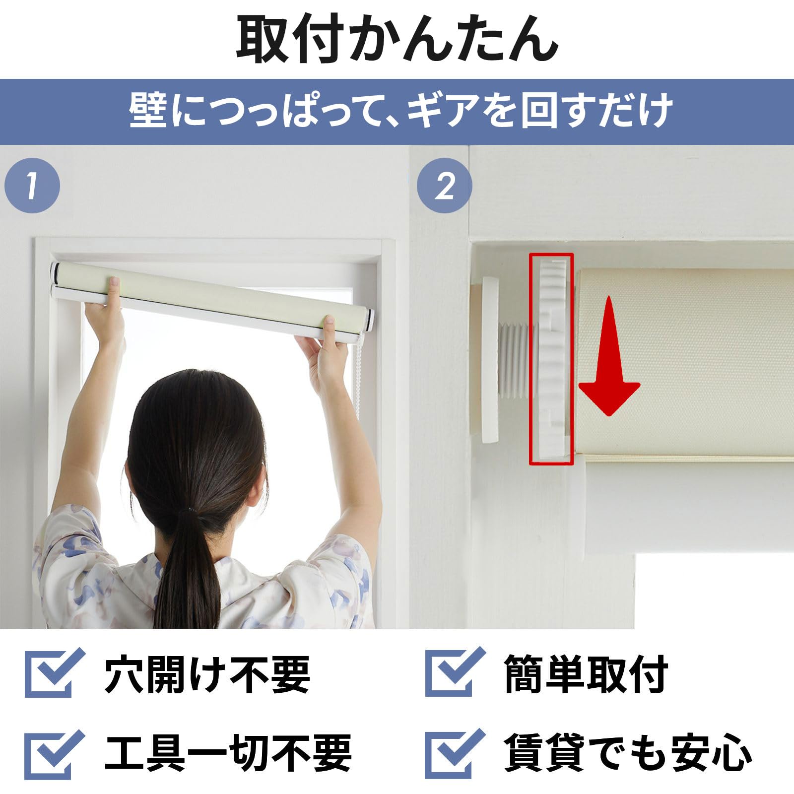 Amazon｜グラムスタイル ロールスクリーン つっぱり式 非遮光 強力