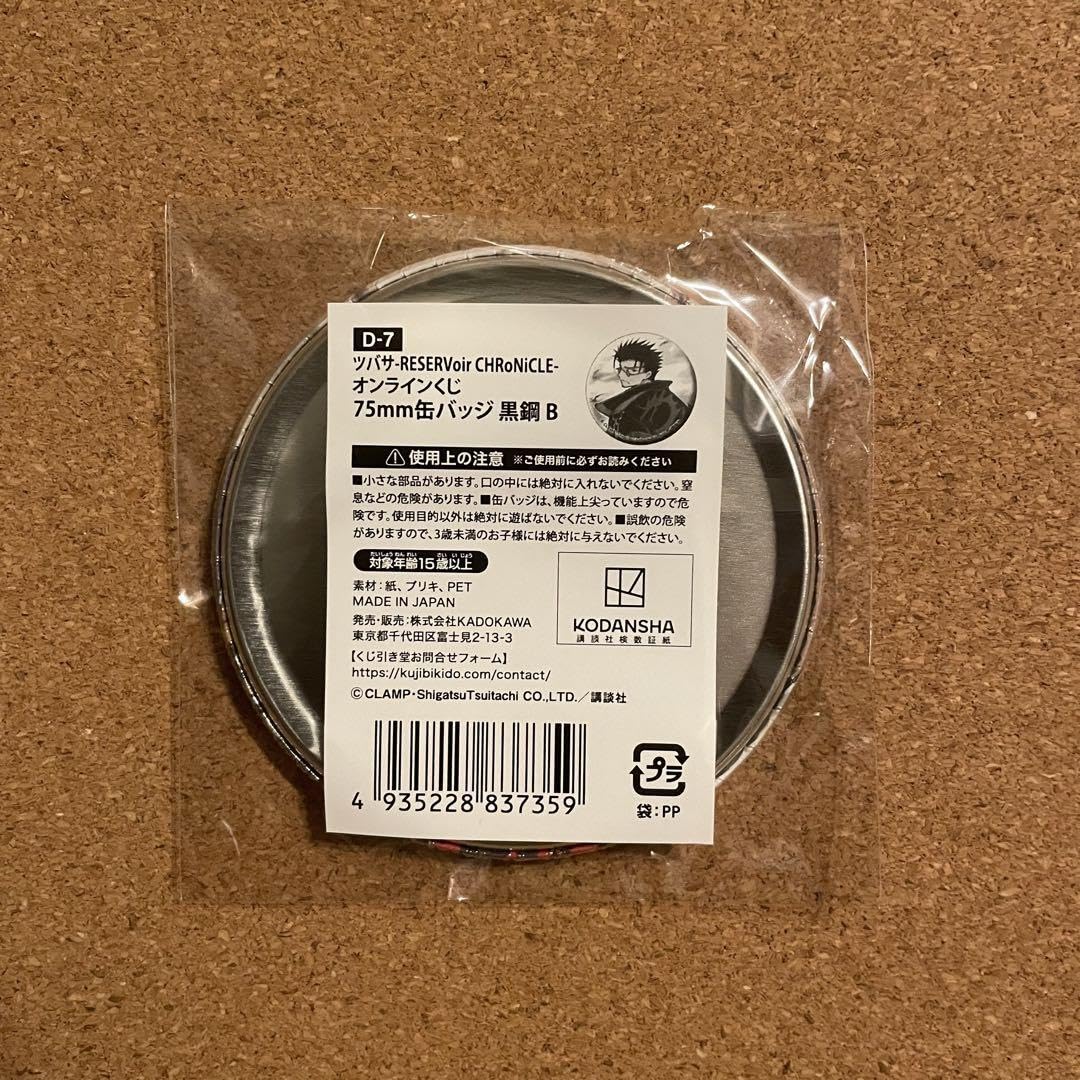CLAMP ツバサ 黒鋼 缶バッジ 71wbPs13+aL._UF350,350_QL50_.jpg