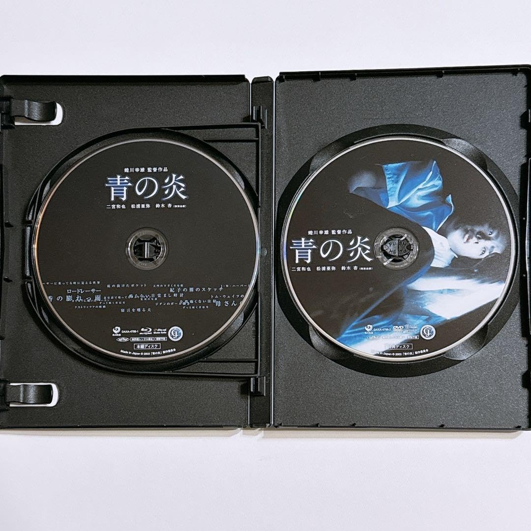 ▼ レア　青の炎 二宮和也コレクターズエディション DVD Amazon.co.jp: 青の炎 [DVD] : 二宮和也, 松浦亜弥, 鈴木 杏