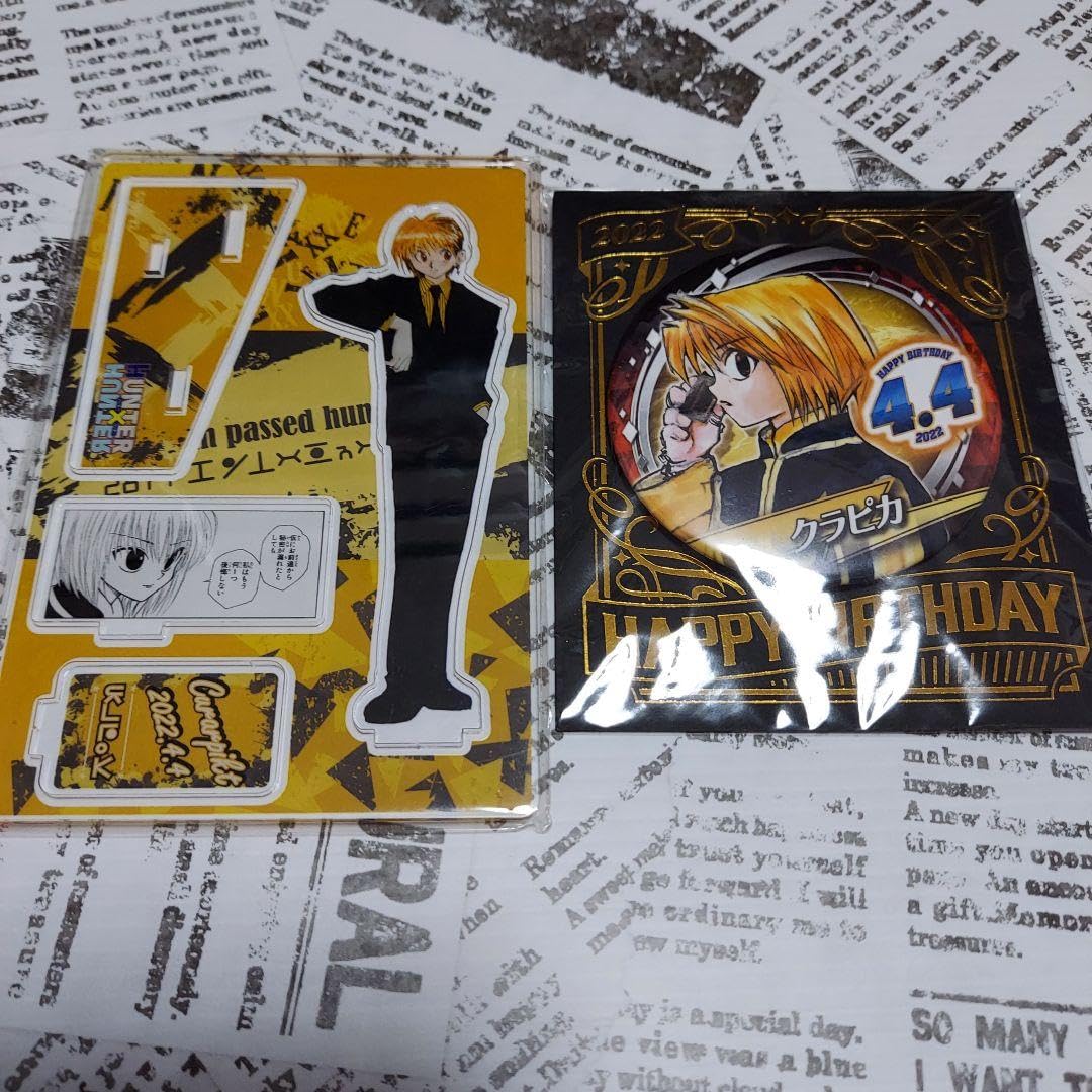 Amazon.co.jp: HUNTER×HUNTER クラピカバースデイセット VXZG