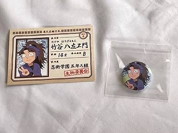 Amazon.co.jp: 忍たま乱太郎 紹介札 竹谷八左ヱ門 缶バッジ : ホビー
