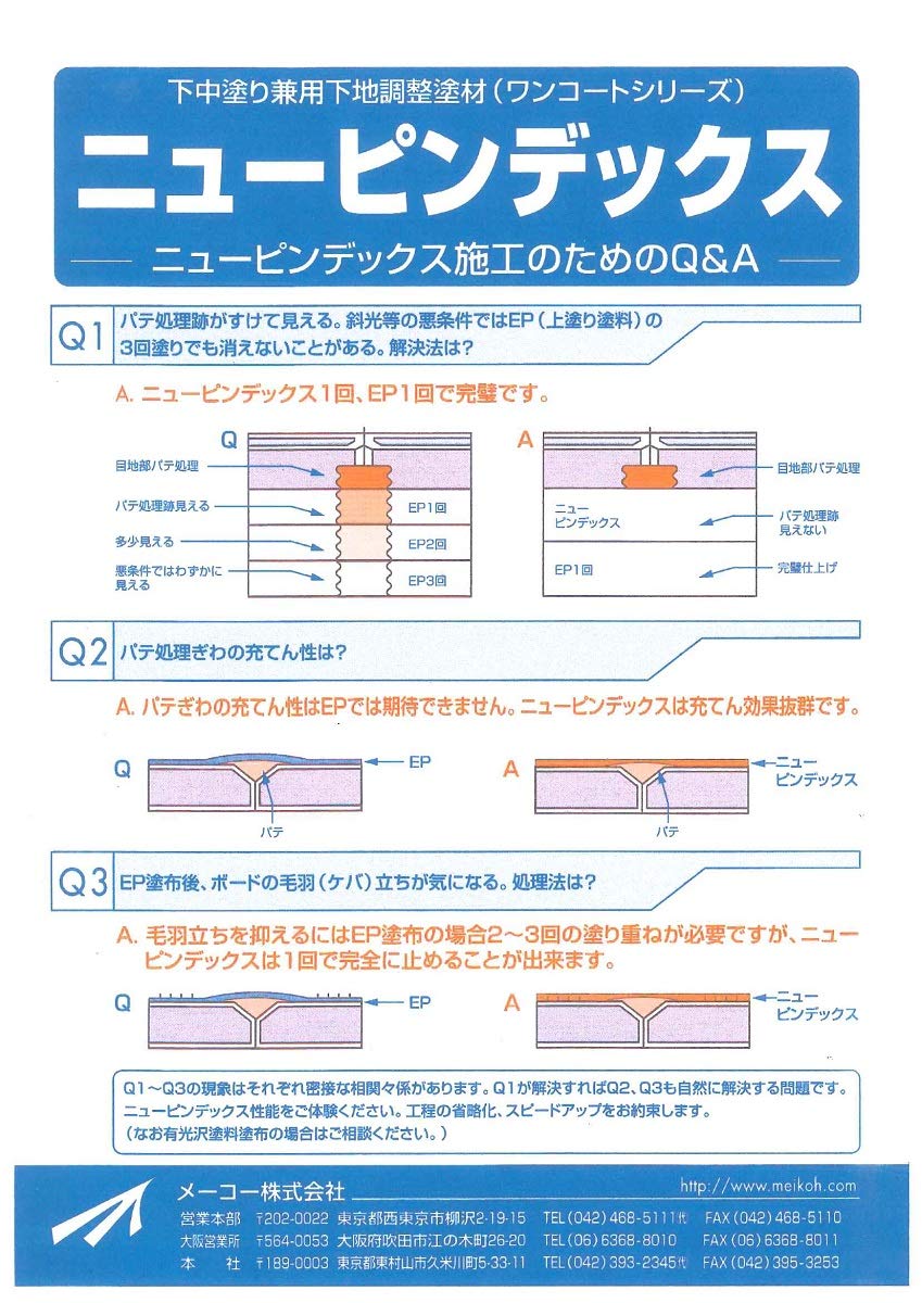 Amazon.co.jp: メーコー ニューピンデックス白 18kg : DIY・工具 Amazon.co.jp: メーコー ニューピンデックス白 18kg : DIY・工具