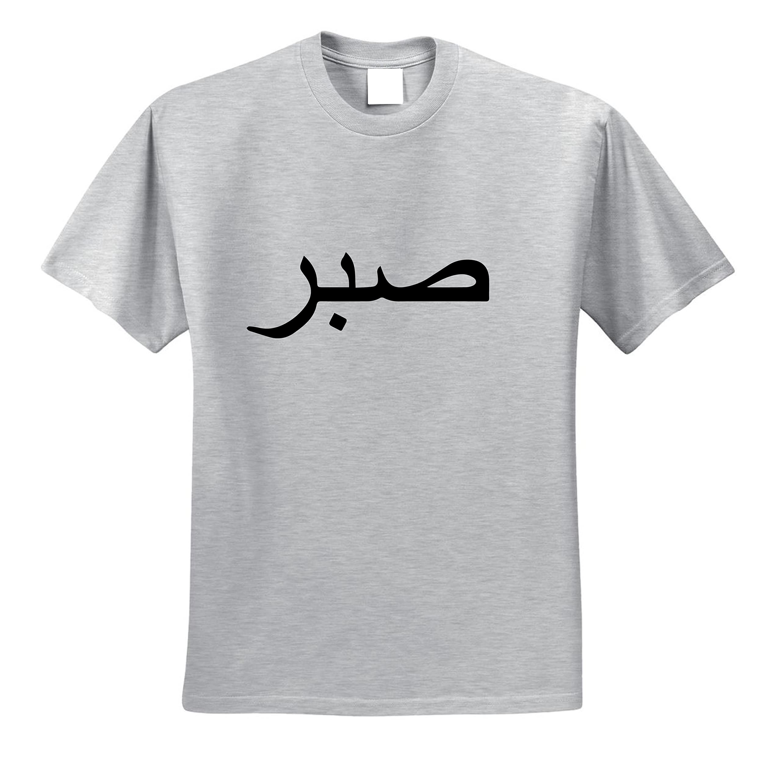 woopmeMuslim Islamic Arabic Quotes Round Neck Half Sleeve Regular Fit Men's Printed Cotton T-Shirt