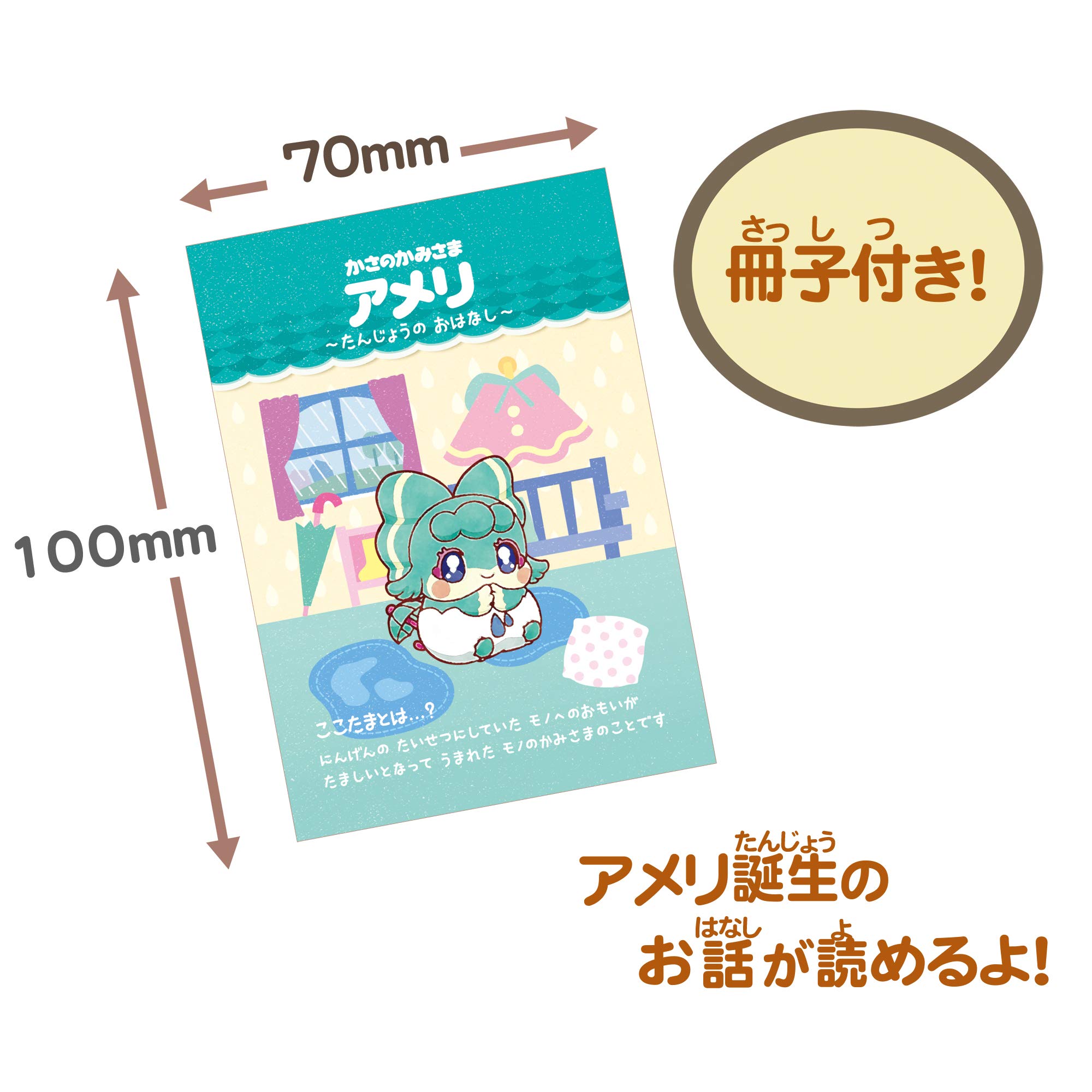 Amazon.co.jp: モノのかみさま ここたま フレフレここたま かさのかみ