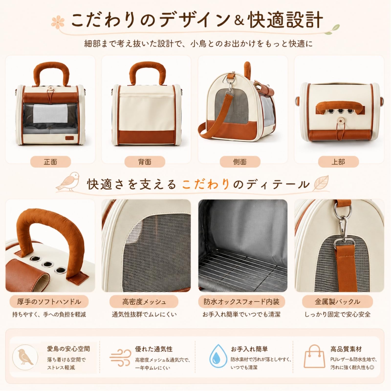 Amazon | [Kirume]鳥かご 鳥用バッグ お出かけバッグ 移動用ケージ