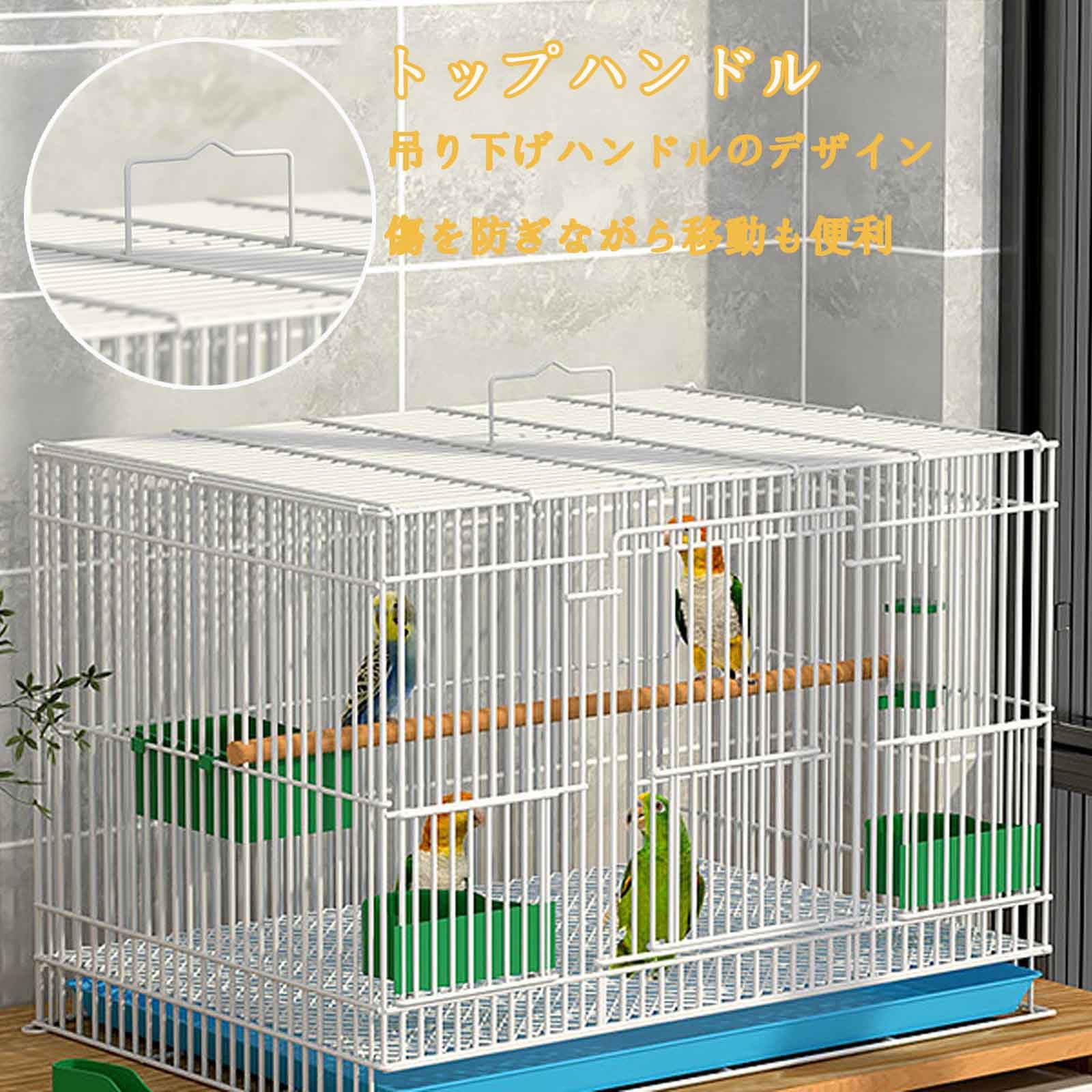 Amazon.co.jp: 鳥かご 持ち運び 屋外 オカメインコ ケージ 省スペース