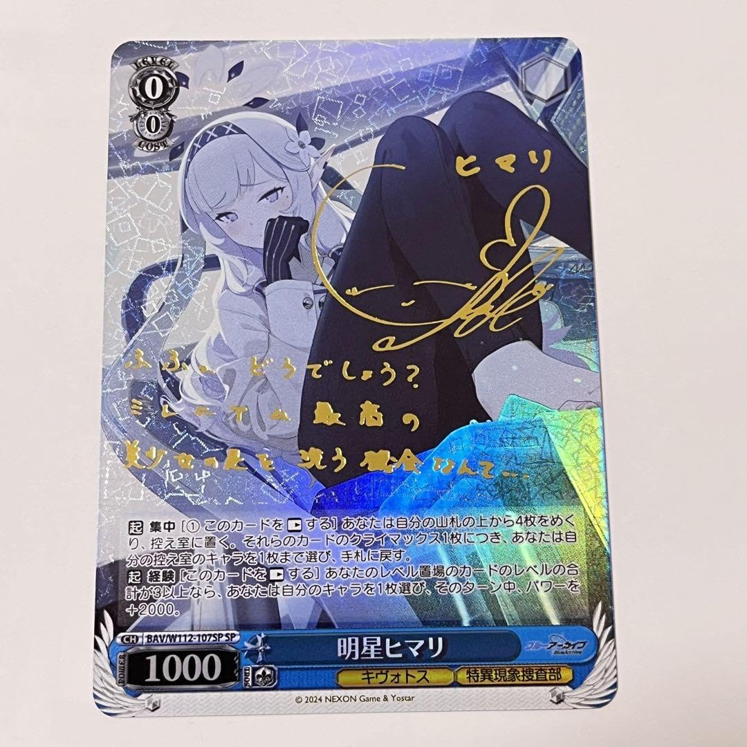 Amazon.co.jp: 明星ヒマリ sp サイン : 文房具・オフィス用品