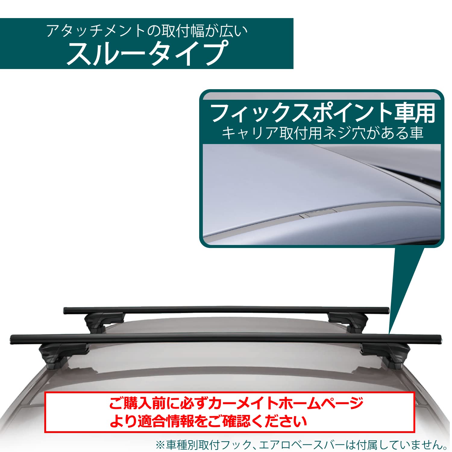 イノーinno ルーフボックスBRS6## エアロベースバー エアロステー
