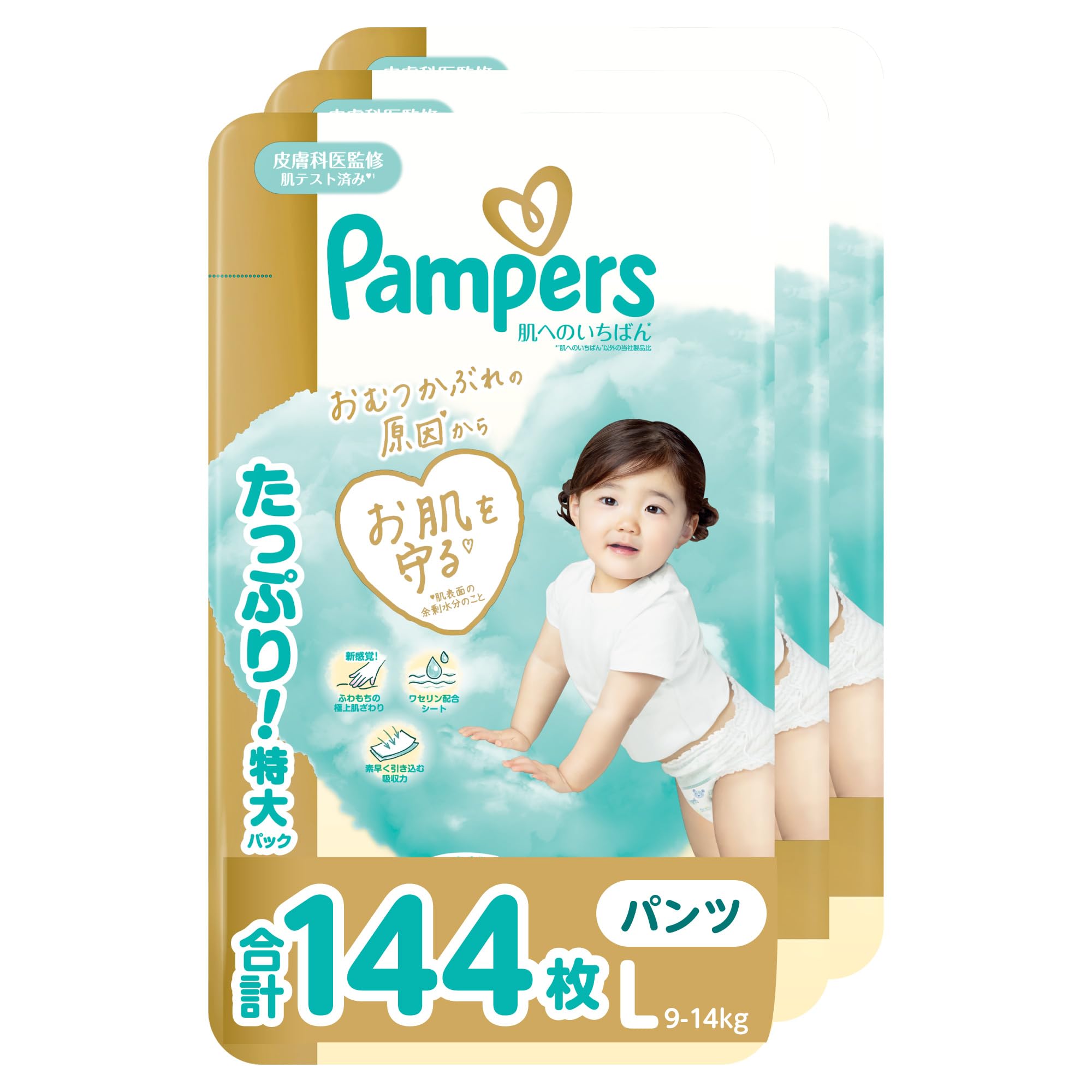 【パンツ Lサイズ】パンパース オムツ 肌へのいちばん (9-14kg) 144枚 (48枚×3パック) [ケース品]【Amazon.co.jp限定】