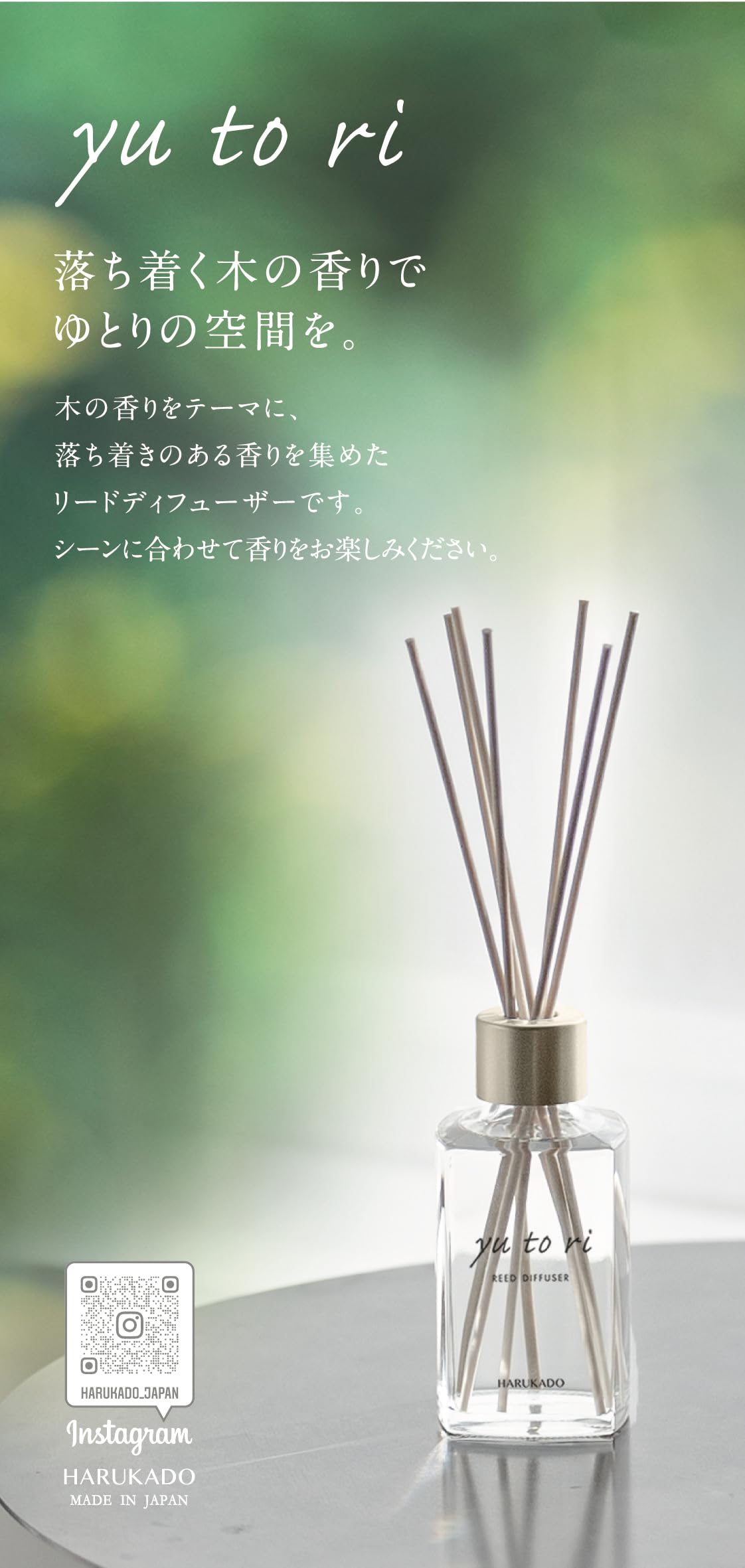 Amazon.co.jp: Seikado 6349 Yutri Reed Diffuser, Herbal Forest