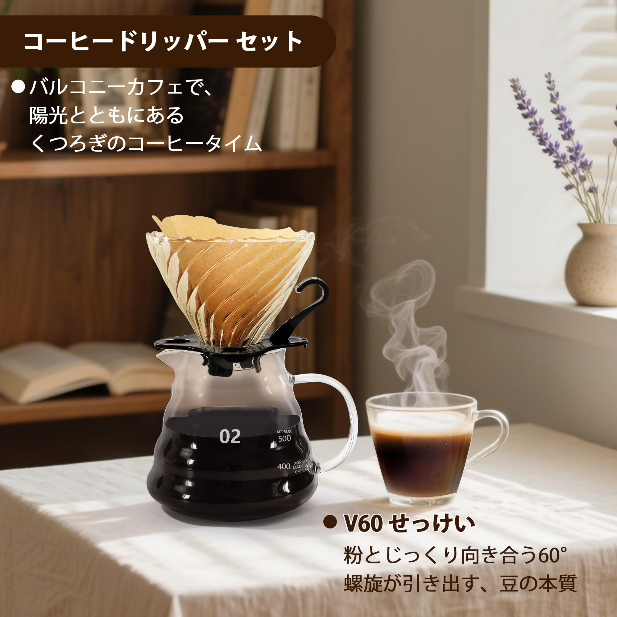 Amazon | FGIUKC コーヒーサーバー 耐熱ガラス プラスチックラック