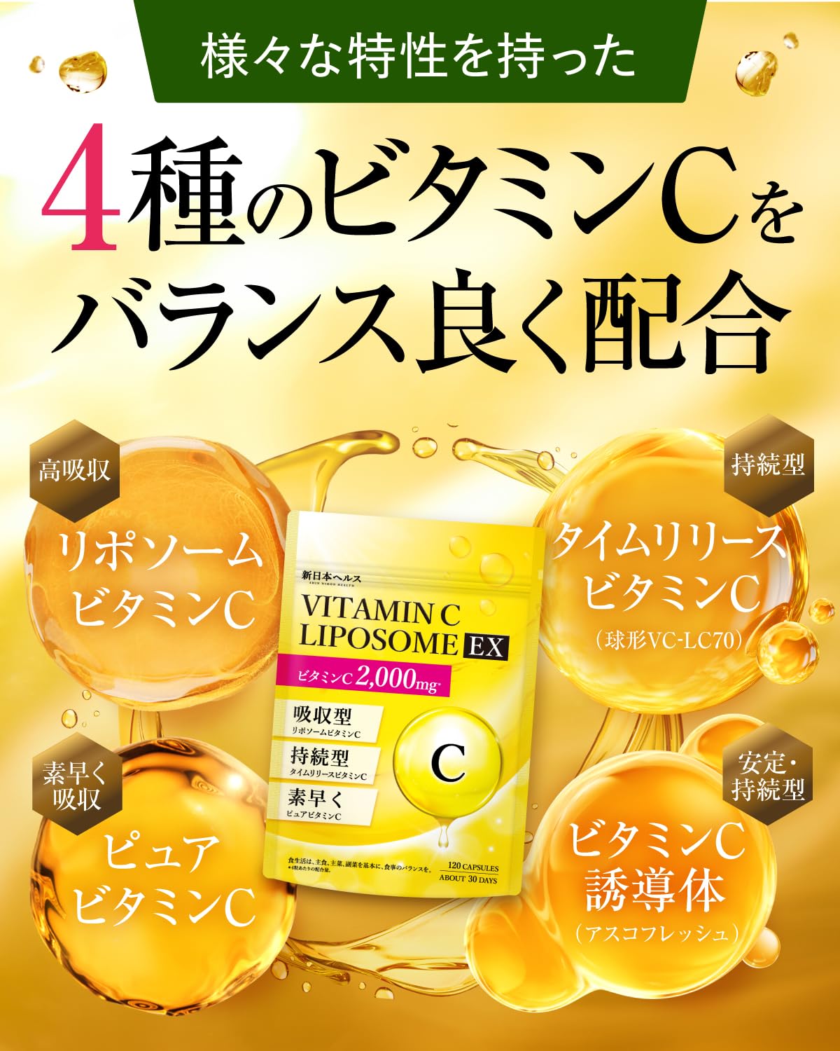 Amazon | ビタミンC リポソームEX リポソームビタミンC 2000mg タイム