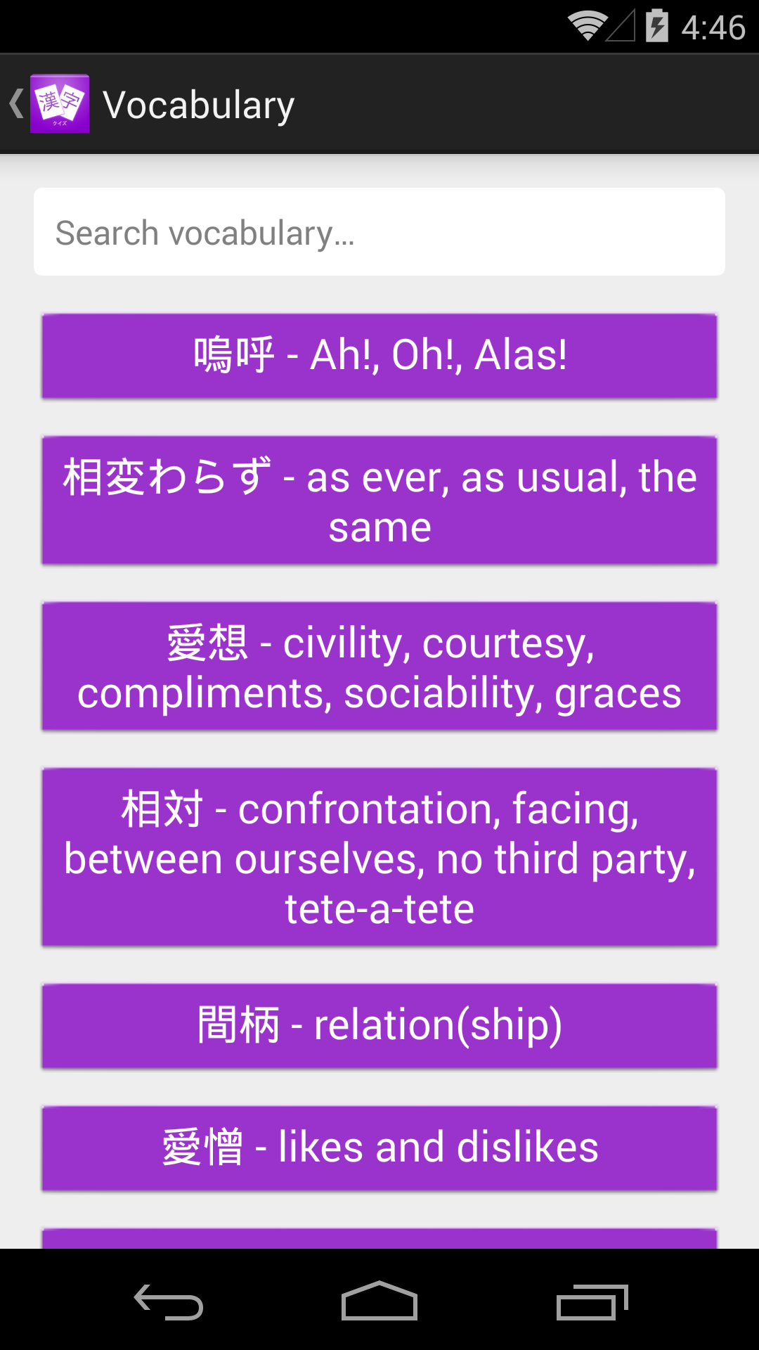 Kanji Quiz 5 (JLPT N1)Amazon.co.jpAppstore for Android