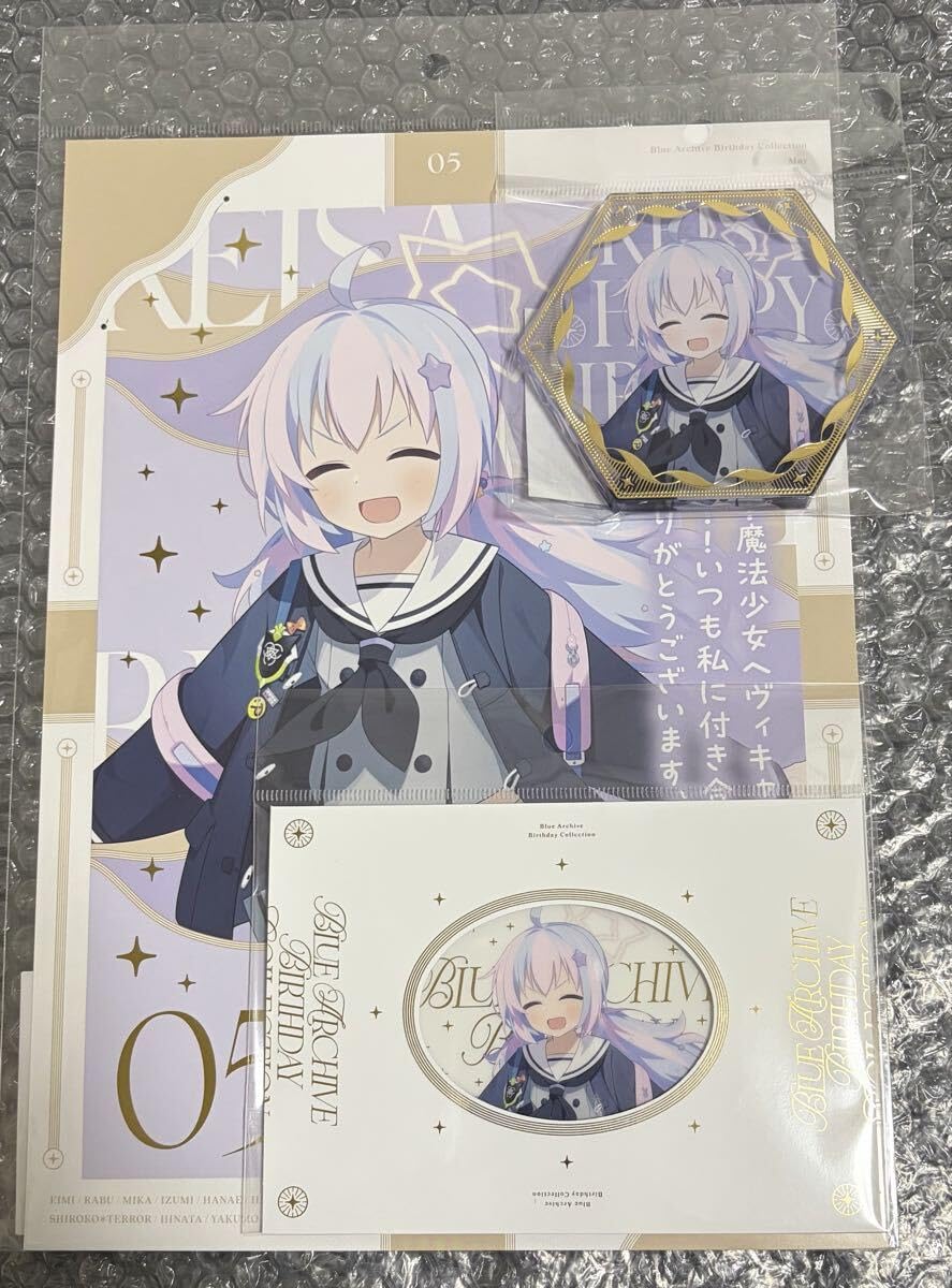 ブルーアーカイブ レイサ バースデー セット ブルアカ 宇沢レイサ Amazon.co.jp: ブルー・アーカイブ birthday バースデー グッズ 宇沢