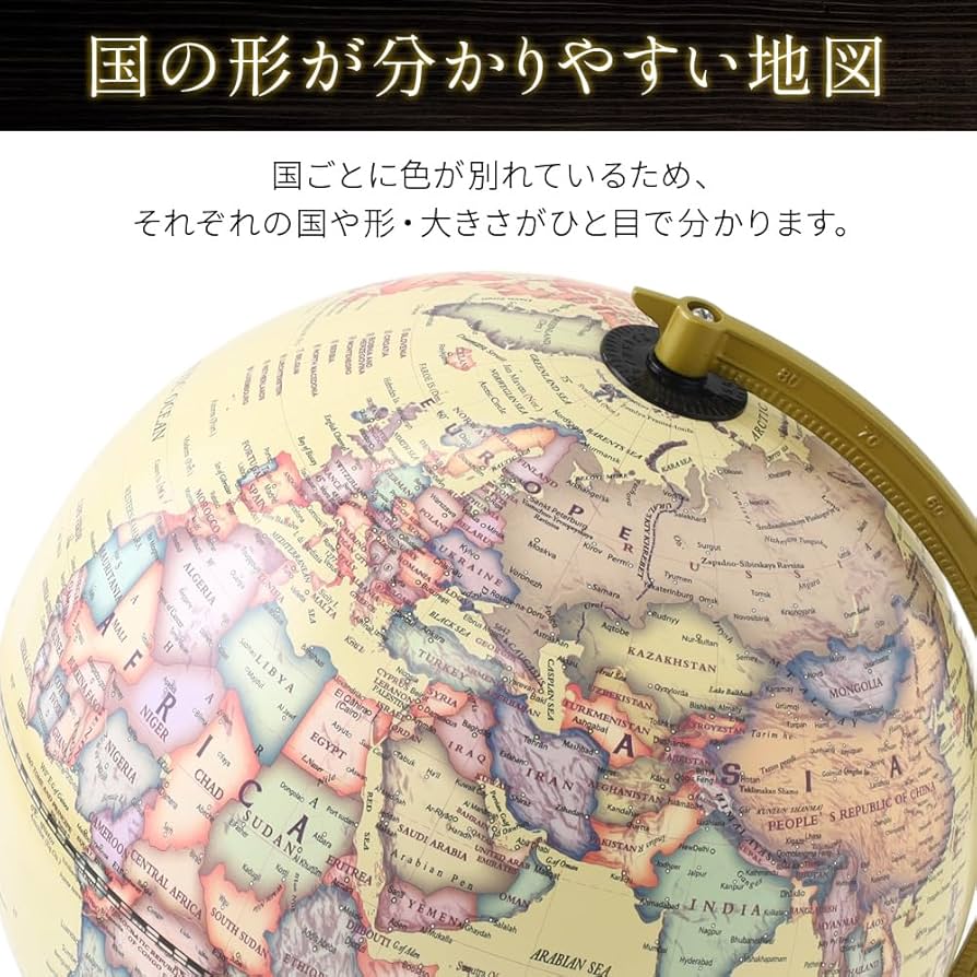 Amazon.co.jp: seathestars 地球儀 [ライト付き] 球径25cm 行政