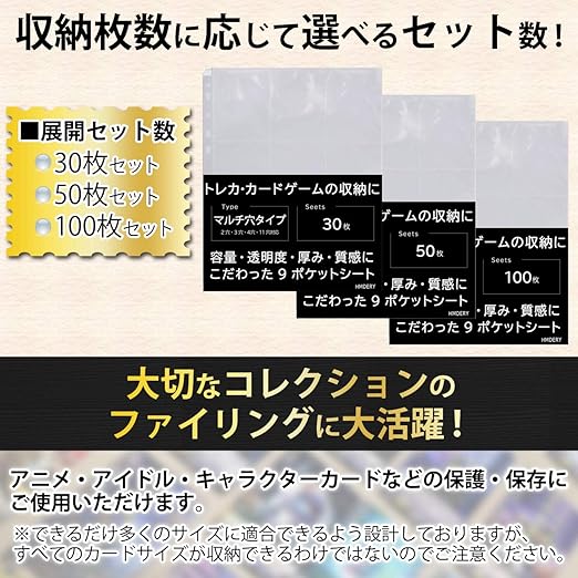 Amazon Co Jp ハムデリー トレカやカードゲームの収納に人気 30枚セット 9ポケットシート 保護 高透明度 大容量 厚みと質感 トレーディングカード カードシート サイズ ポケット クリア 透明 ファイル リーフ リフィル シート アルバム 収納 差し替え式 2穴