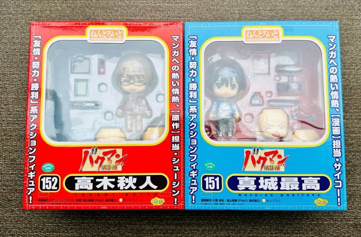 Amazon | 未開封 ねんどろいど バクマン 真城最高＆高木秋人 2点セット 