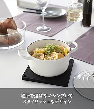 Amazon｜山崎実業(Yamazaki) シリコン 鍋敷き 角型 ブラック 約
