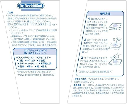 Dr Beckmann Stain Devils, Removes Mud, Grass, make-up