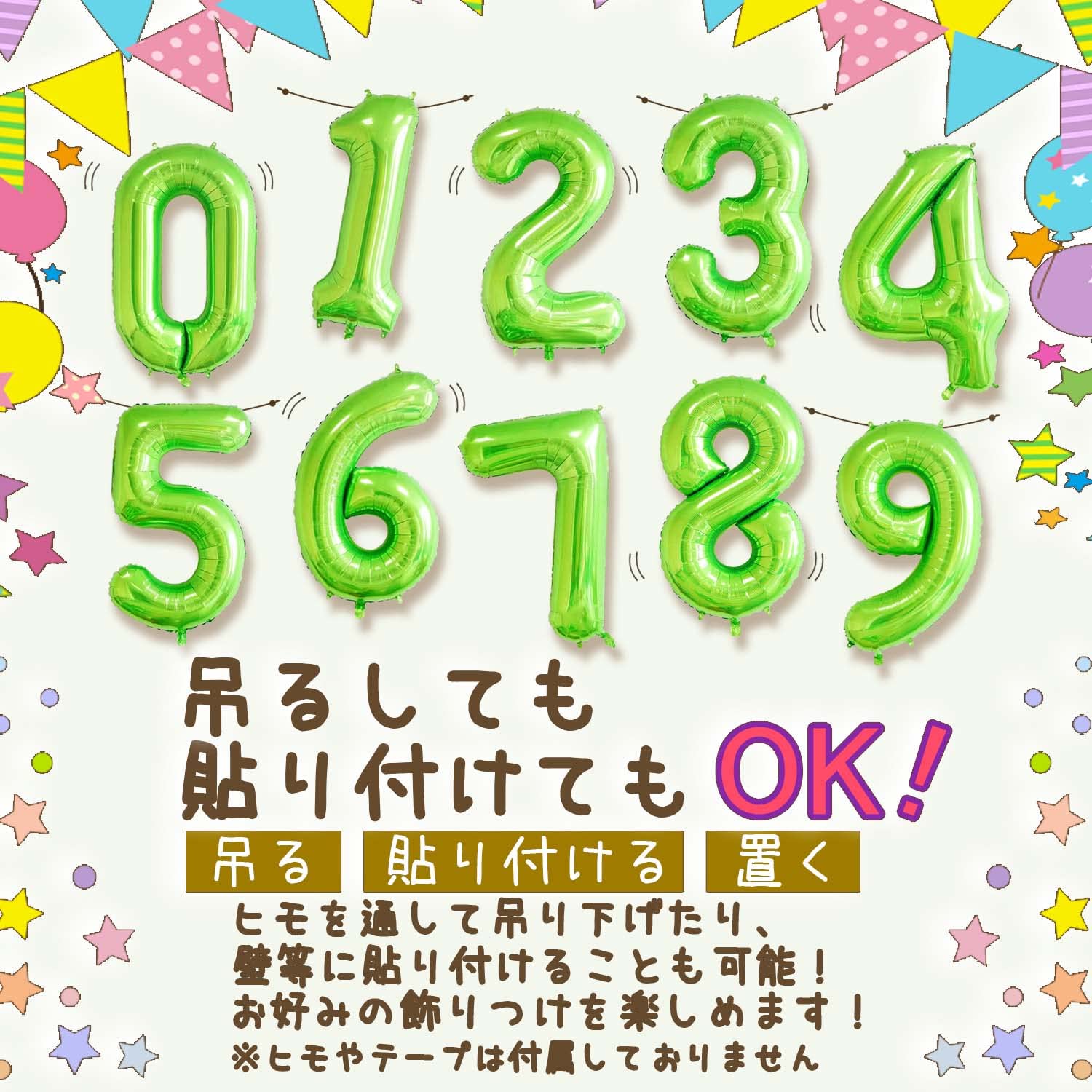 Amazon | 数字バルーン 大きい 約80cm アルミ 風船 誕生日 飾り