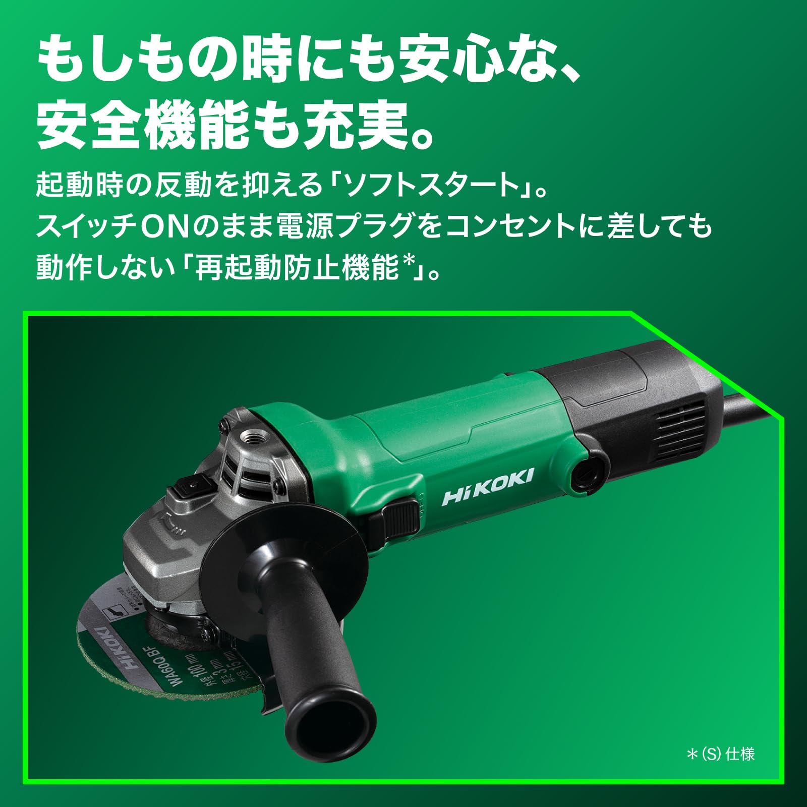 Amazon | HiKOKI(ハイコーキ) AC100V ディスクグラインダー Amazon | HiKOKI(ハイコーキ) AC100V ディスクグラインダー