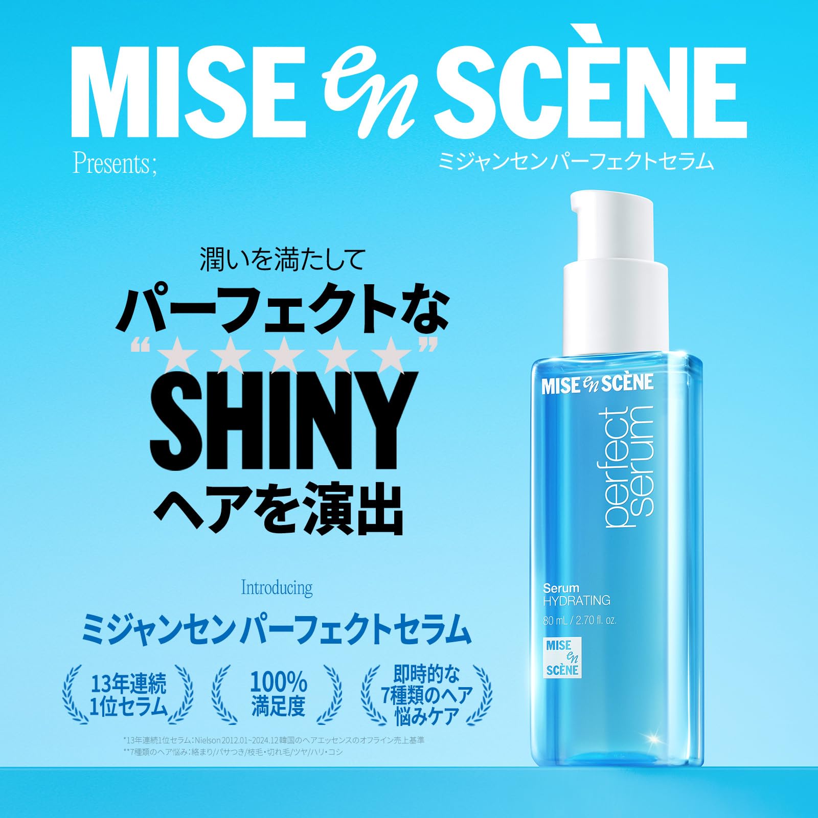 Amazon | ミジャンセン 公式 パーフェクトセラム ハイドレーティング