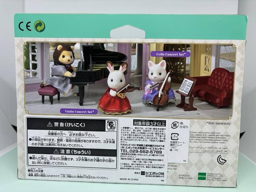 シルバニアファミリー - タウンシリーズ おまとめセット