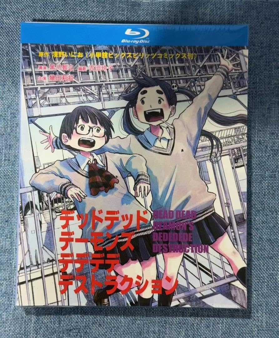 デッドデッドデーモンズデデデデデストラクション blu-ray 全巻18話2枚組 デッドデッドデーモンズデデデデデストラクション blu-ray 全巻18話2枚