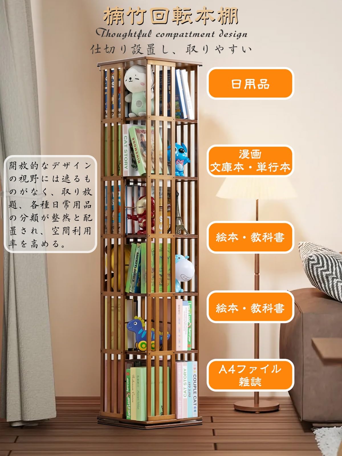 Amazon.co.jp: 回転式本棚 本棚 大容量 竹製 コンパクト おしゃれ 絵