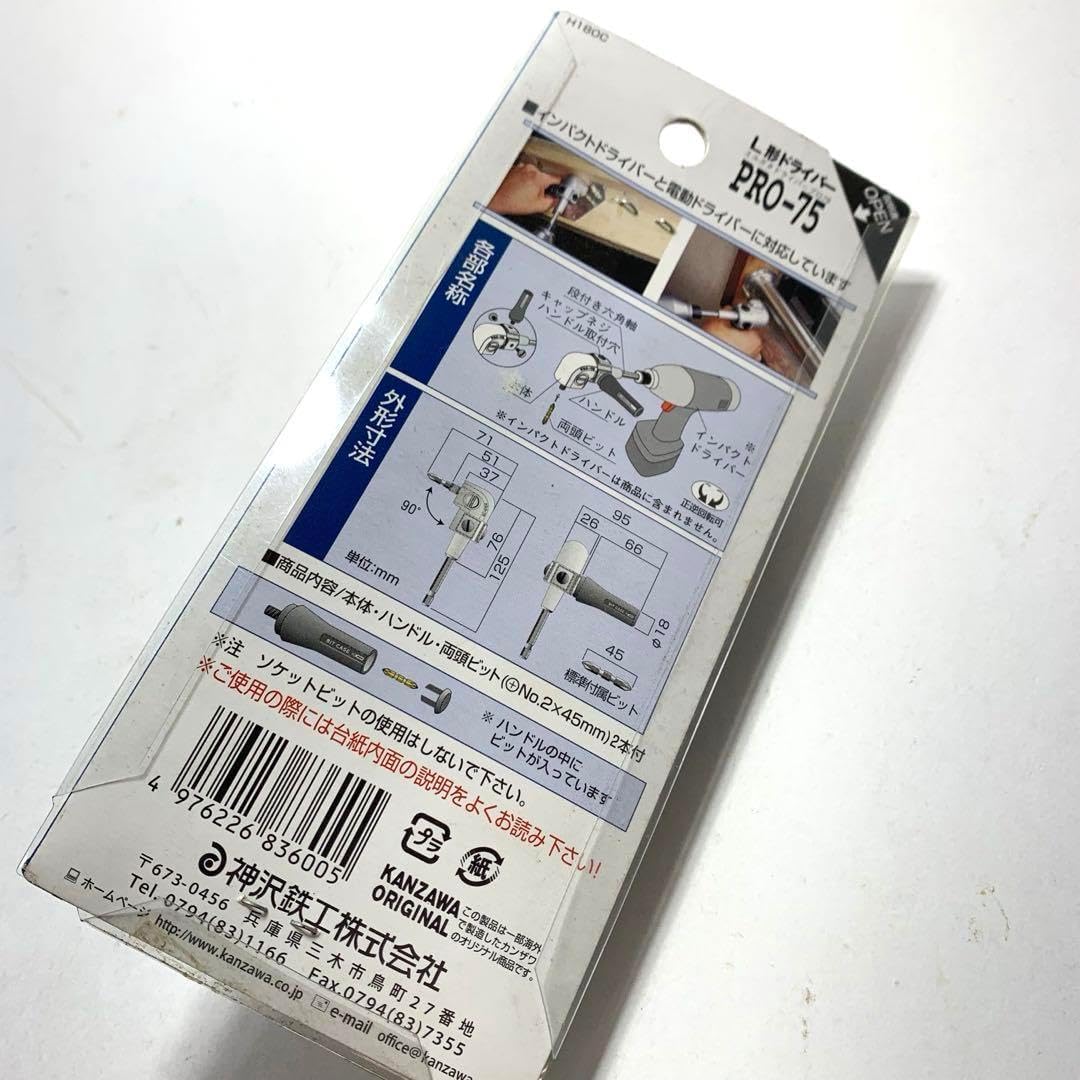 KANZAWA カンザワ 神沢鉄工株式会社 ものづくりのまち 三木市 エルガタドライバープロ75