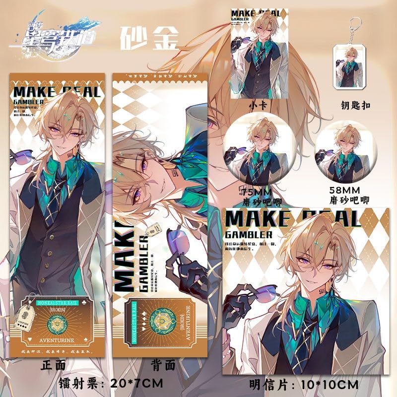 スターレイル アベンチュリン グッズ セット グッズ-セットもの】崩壊:スターレイル 「我来博弈