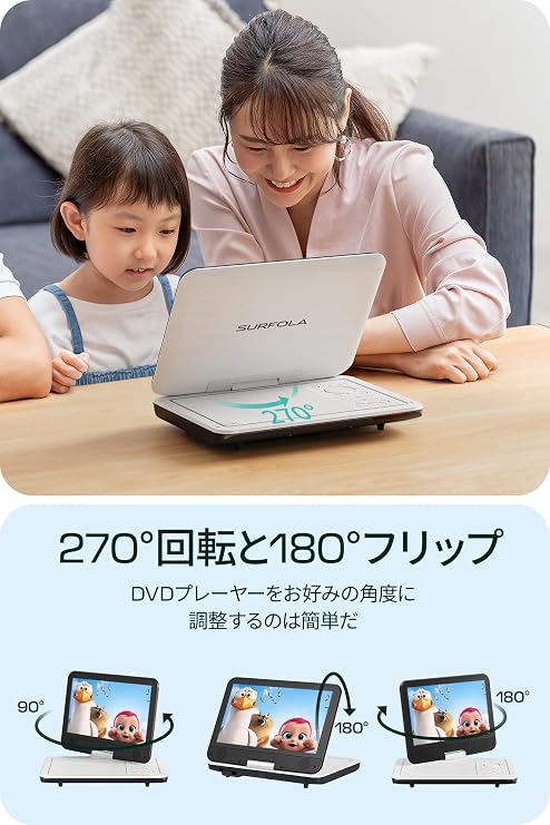 Surfola Portable DVD Player, 12.5 Type, 10.5 Inch LCD, 4 - 5 Hours of Continuous Playback, CD/DVD Player, Region Free, CPRM Compatible, USB/SD Card Compatible, 270 Degree Rotation, 180 Degree Flip, TV Sync Playback, AV Input, Resume Function, For Elderly and Children, Japanese Instruction Manual Included Remote Control